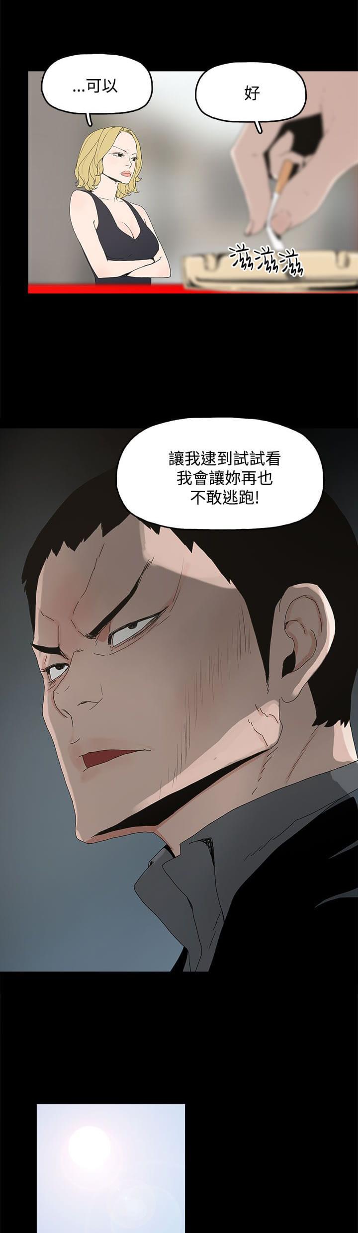 妻子的替身韩漫全集-第12话无删减无遮挡章节图片 