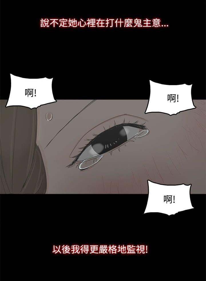 妻子的替身韩漫全集-第12话无删减无遮挡章节图片 
