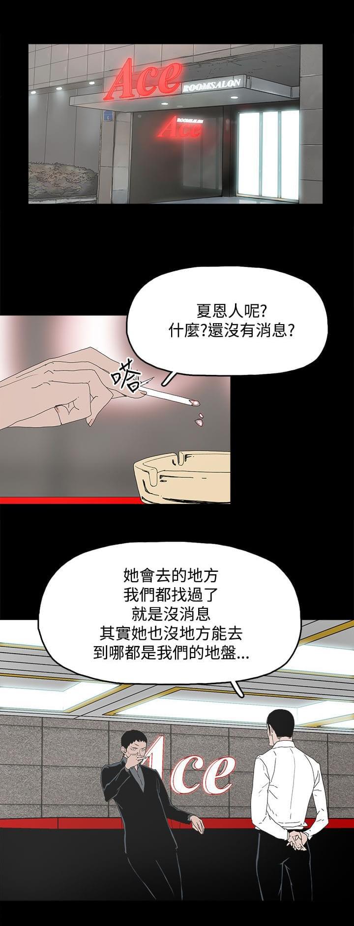妻子的替身韩漫全集-第12话无删减无遮挡章节图片 