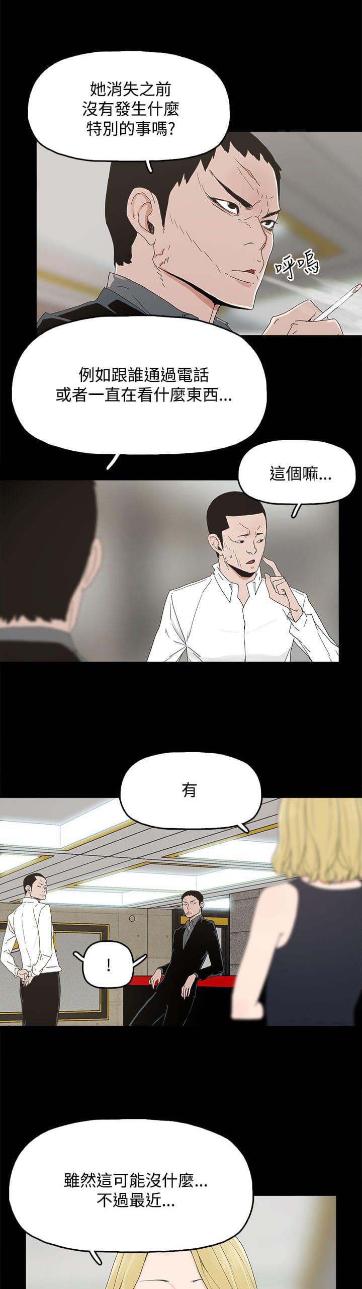 妻子的替身韩漫全集-第12话无删减无遮挡章节图片 