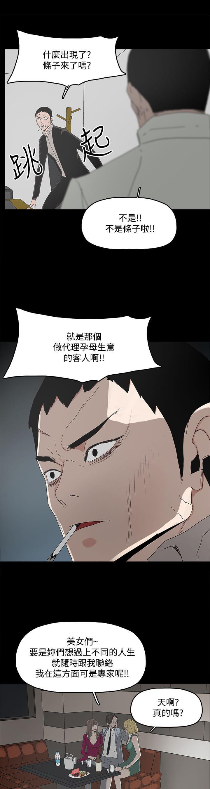 妻子的替身韩漫全集-第17话无删减无遮挡章节图片 