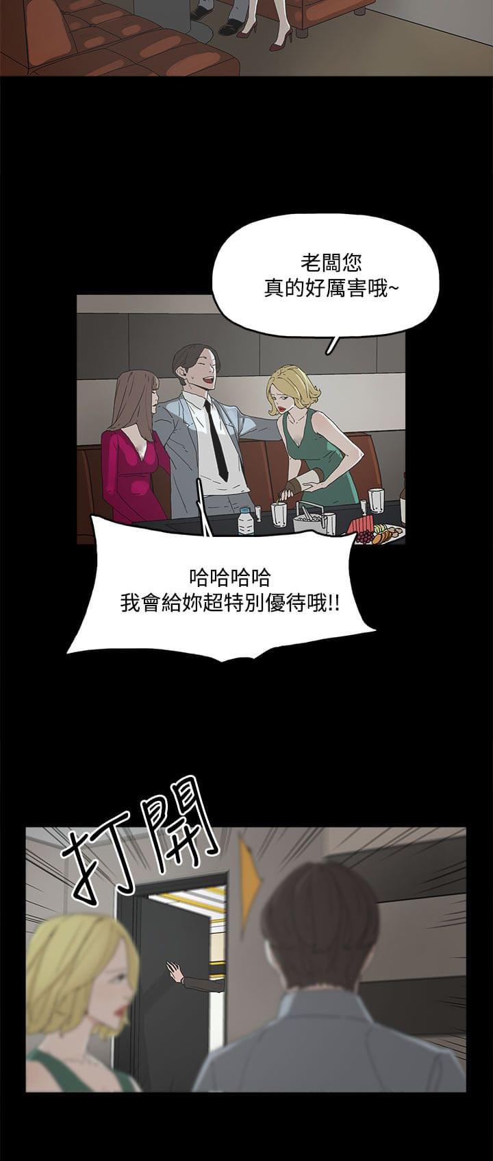 妻子的替身韩漫全集-第17话无删减无遮挡章节图片 