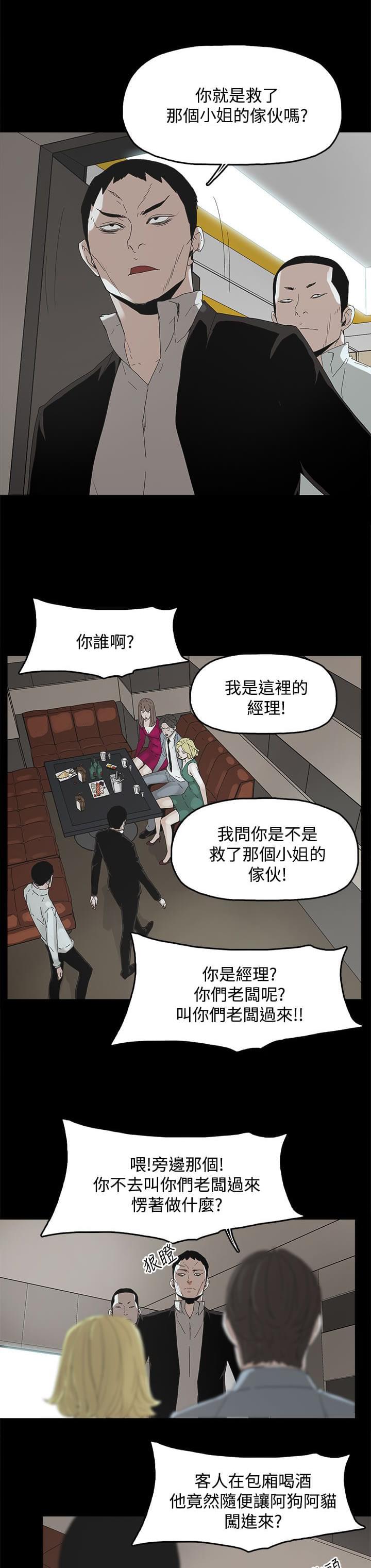 妻子的替身韩漫全集-第17话无删减无遮挡章节图片 