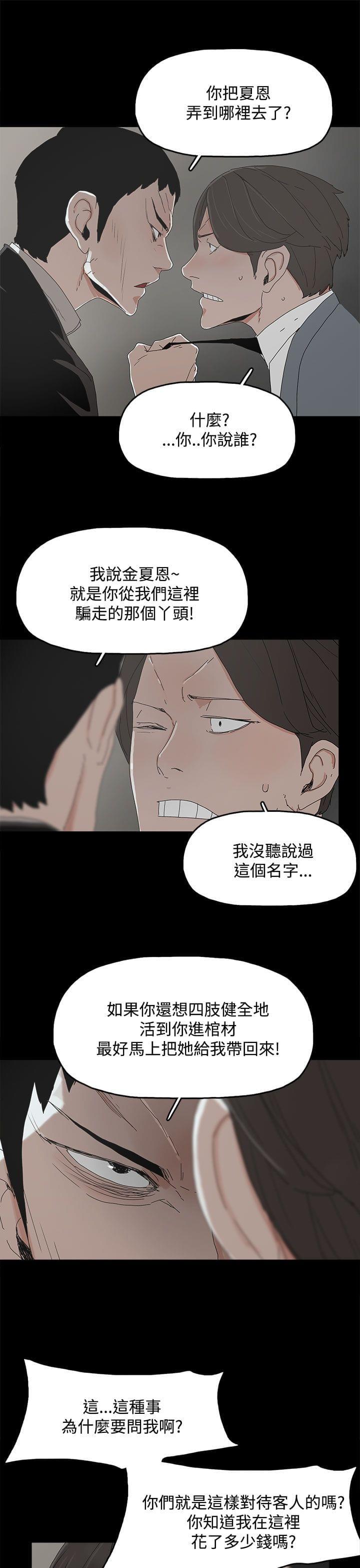 妻子的替身韩漫全集-第17话无删减无遮挡章节图片 