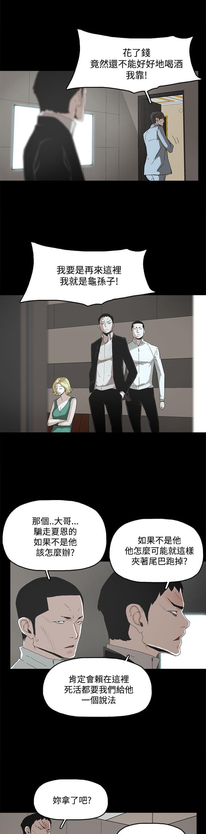 妻子的替身韩漫全集-第17话无删减无遮挡章节图片 