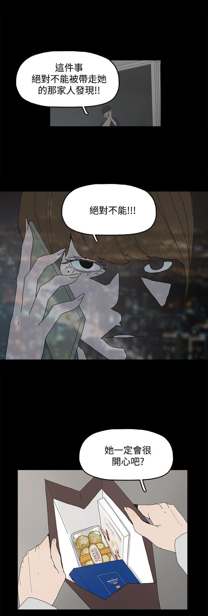 妻子的替身韩漫全集-第17话无删减无遮挡章节图片 