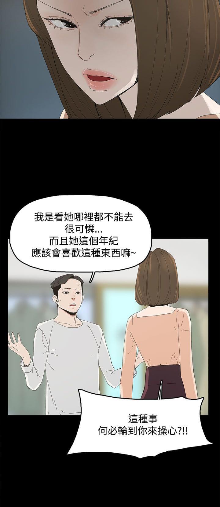 妻子的替身韩漫全集-第17话无删减无遮挡章节图片 