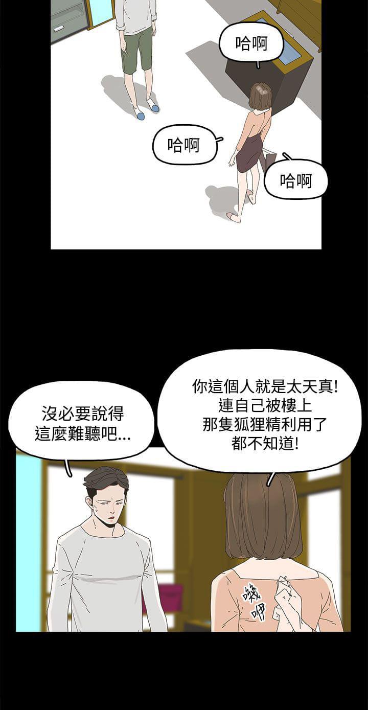 妻子的替身韩漫全集-第17话无删减无遮挡章节图片 