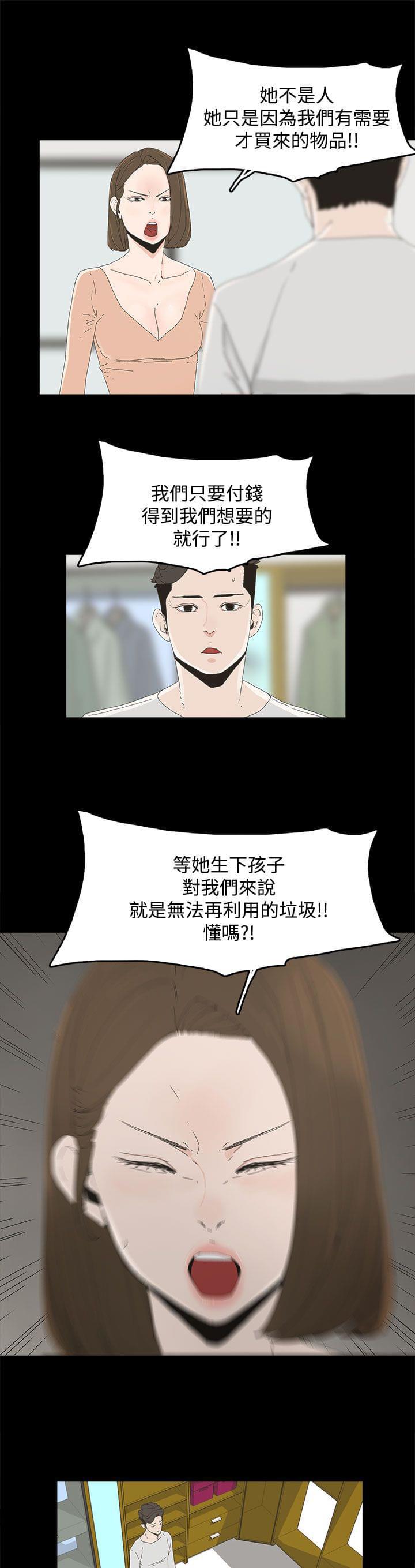妻子的替身韩漫全集-第17话无删减无遮挡章节图片 