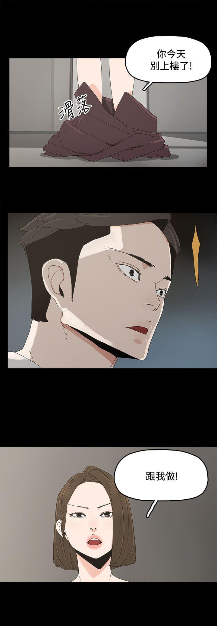妻子的替身韩漫全集-第17话无删减无遮挡章节图片 
