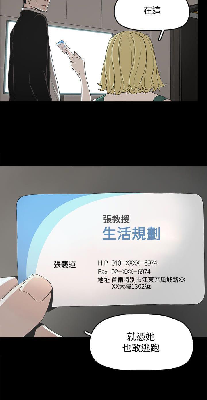妻子的替身韩漫全集-第17话无删减无遮挡章节图片 
