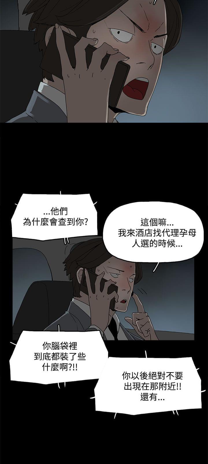 妻子的替身韩漫全集-第17话无删减无遮挡章节图片 