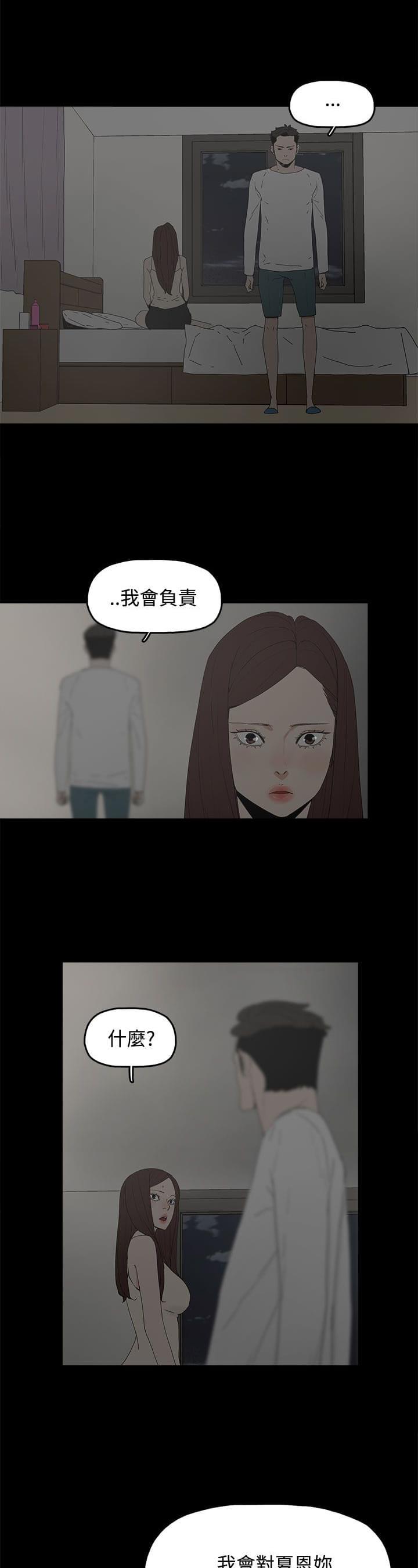 妻子的替身韩漫全集-第33话无删减无遮挡章节图片 