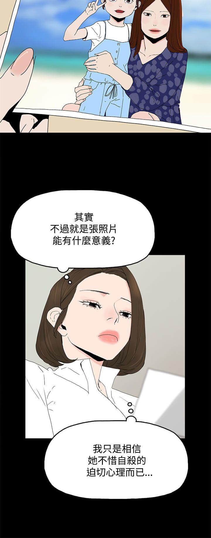妻子的替身韩漫全集-第33话无删减无遮挡章节图片 