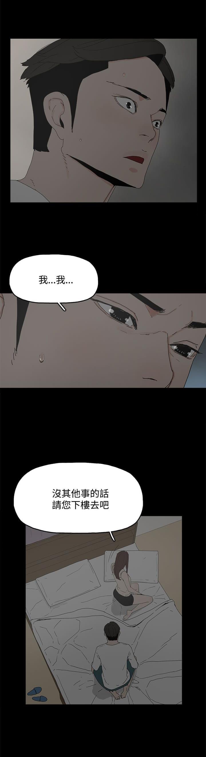 妻子的替身韩漫全集-第33话无删减无遮挡章节图片 