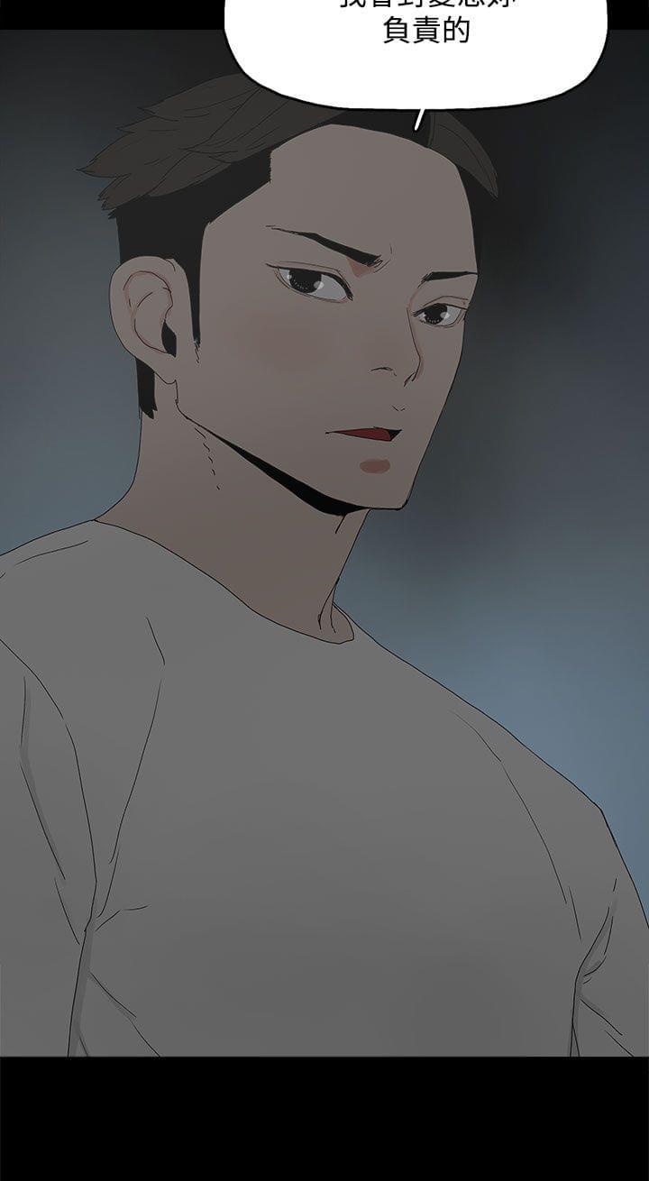妻子的替身韩漫全集-第33话无删减无遮挡章节图片 