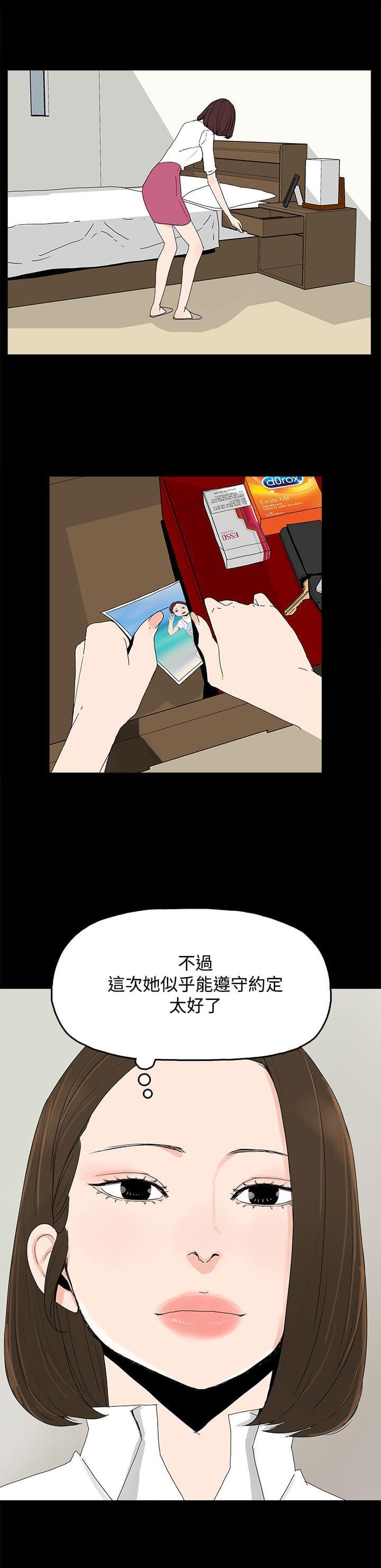 妻子的替身韩漫全集-第33话无删减无遮挡章节图片 