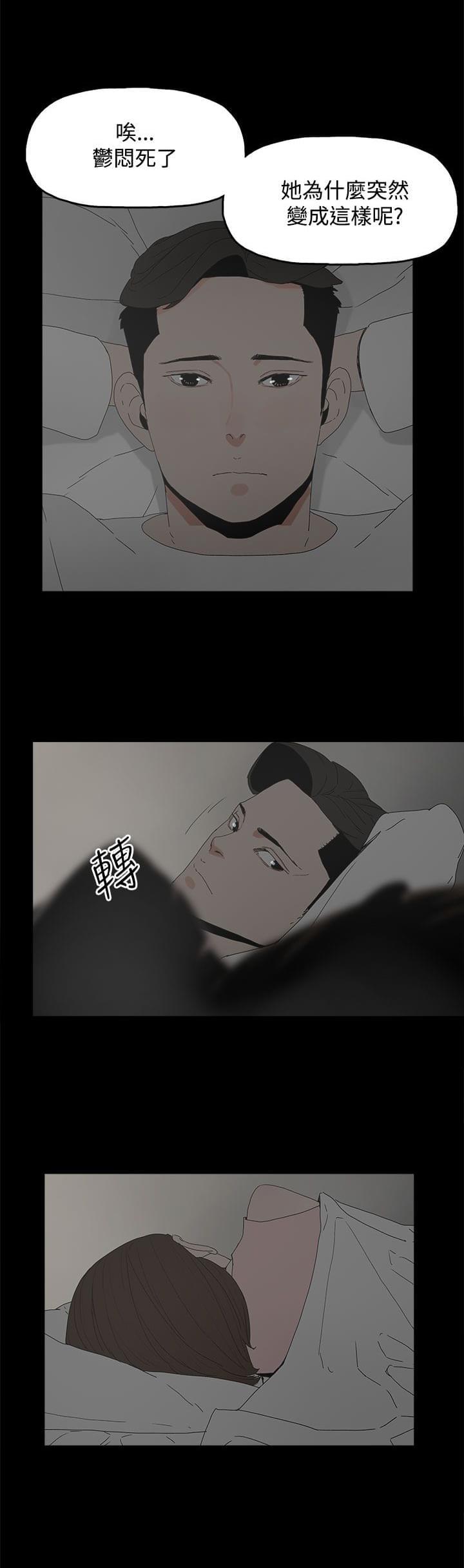 妻子的替身韩漫全集-第33话无删减无遮挡章节图片 