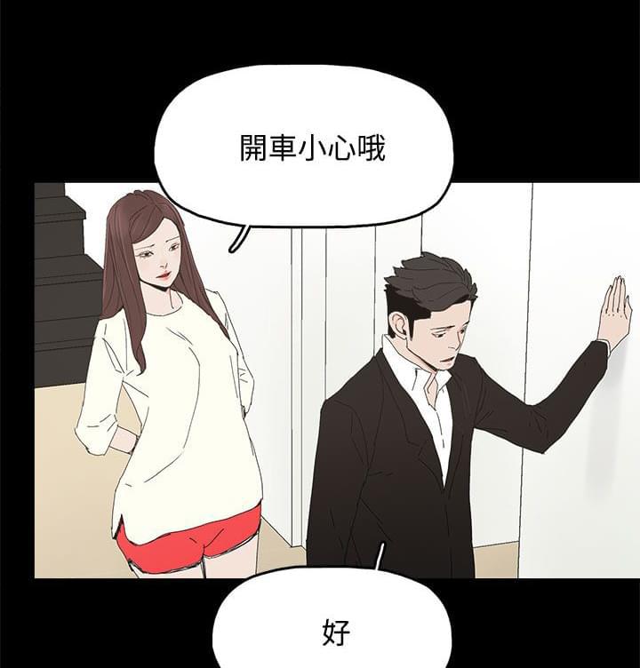 妻子的替身韩漫全集-第46话无删减无遮挡章节图片 