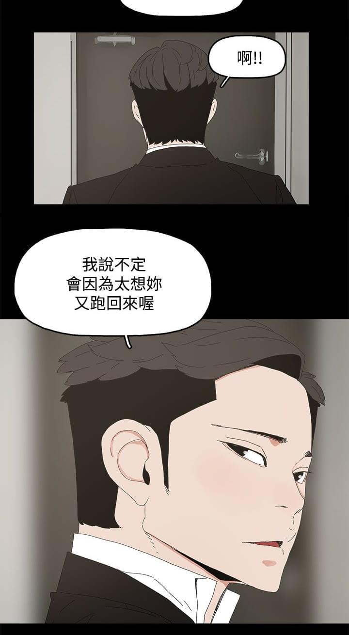 妻子的替身韩漫全集-第46话无删减无遮挡章节图片 