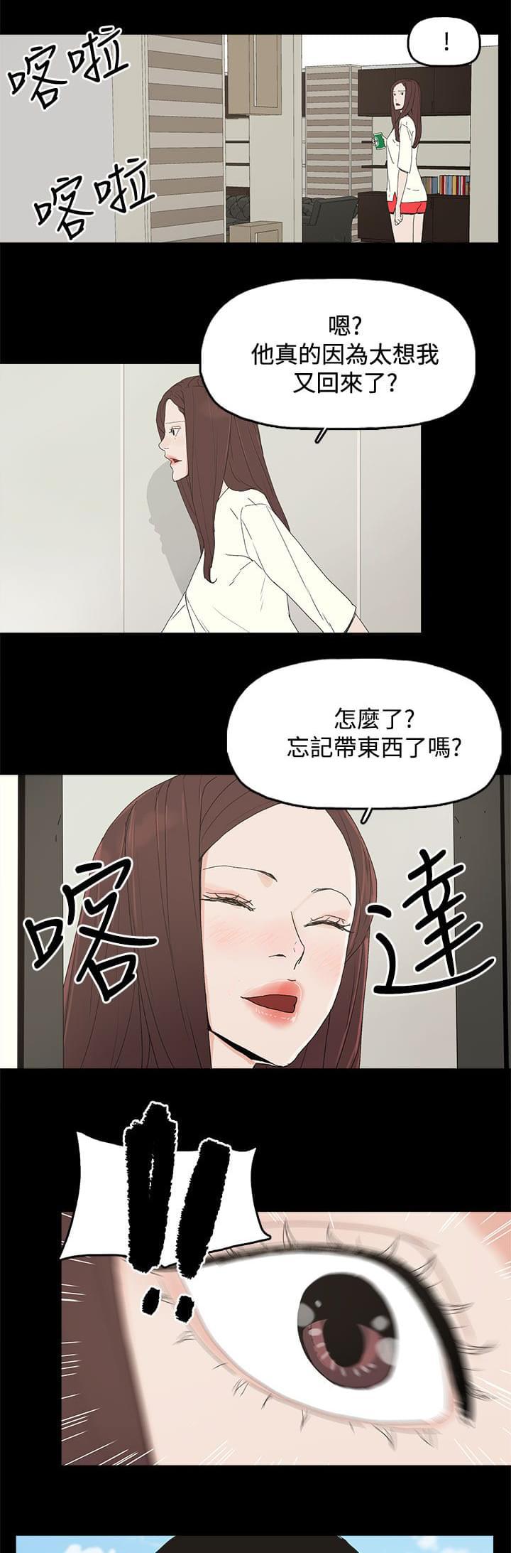 妻子的替身韩漫全集-第46话无删减无遮挡章节图片 