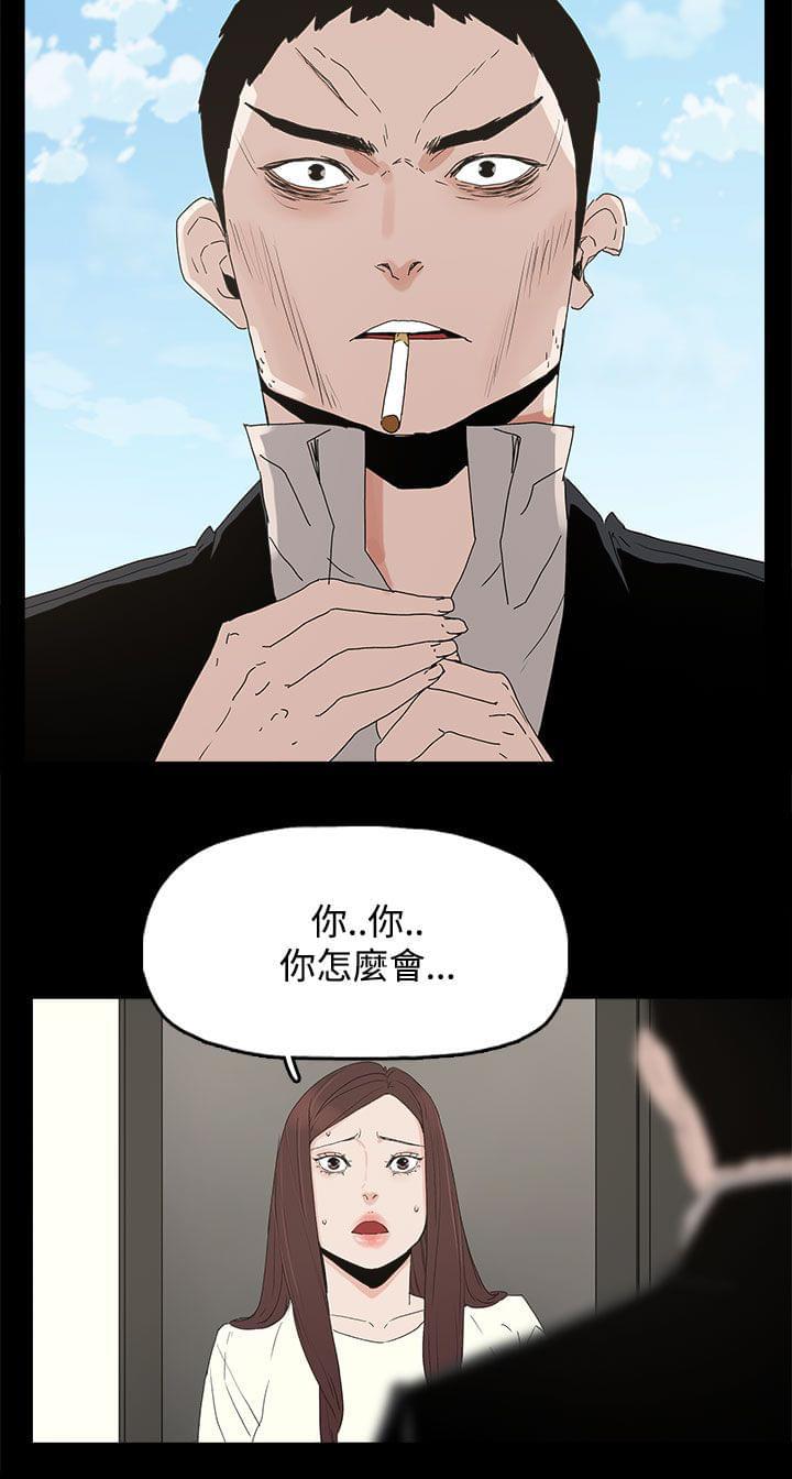 妻子的替身韩漫全集-第46话无删减无遮挡章节图片 