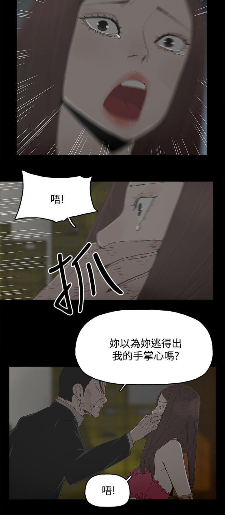 妻子的替身韩漫全集-第46话无删减无遮挡章节图片 