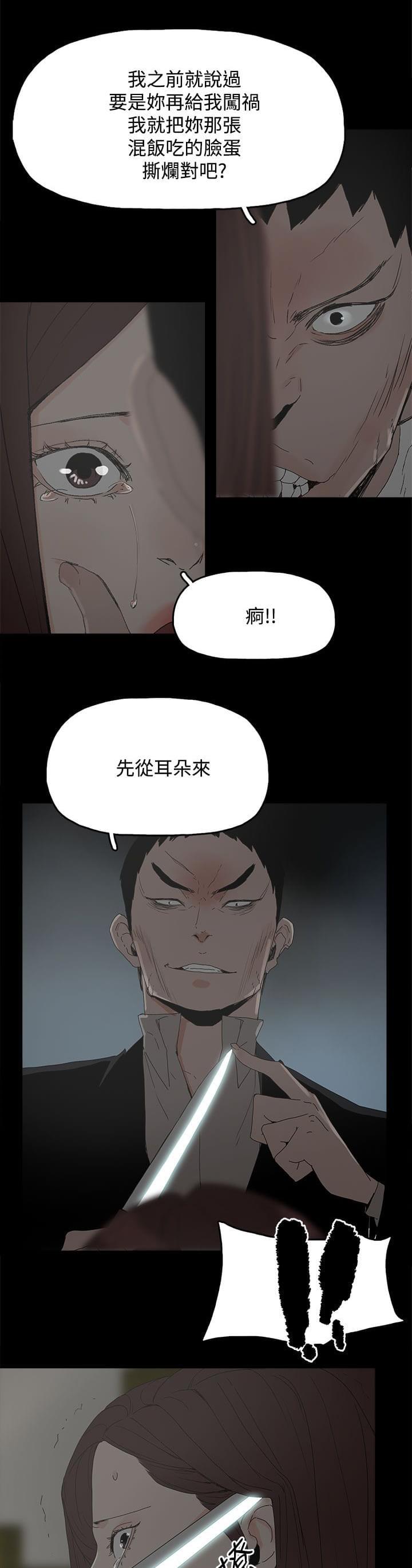 妻子的替身韩漫全集-第46话无删减无遮挡章节图片 