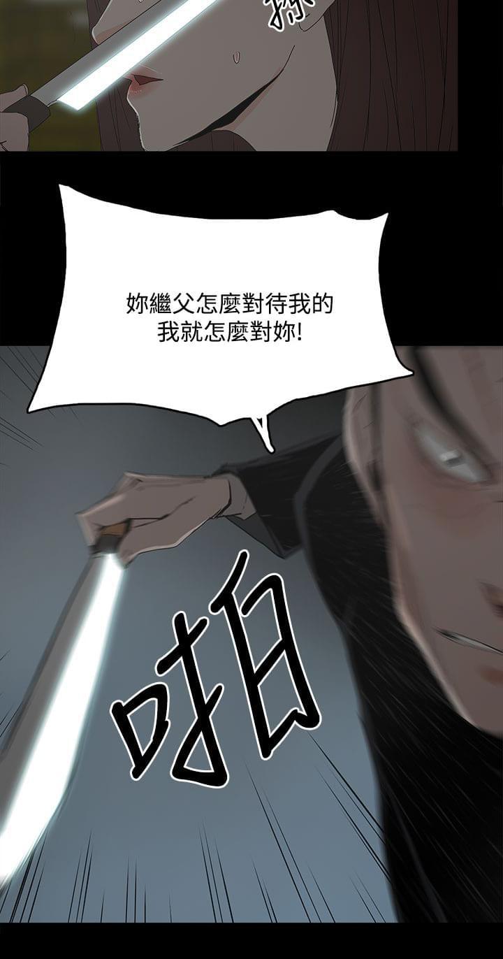 妻子的替身韩漫全集-第46话无删减无遮挡章节图片 