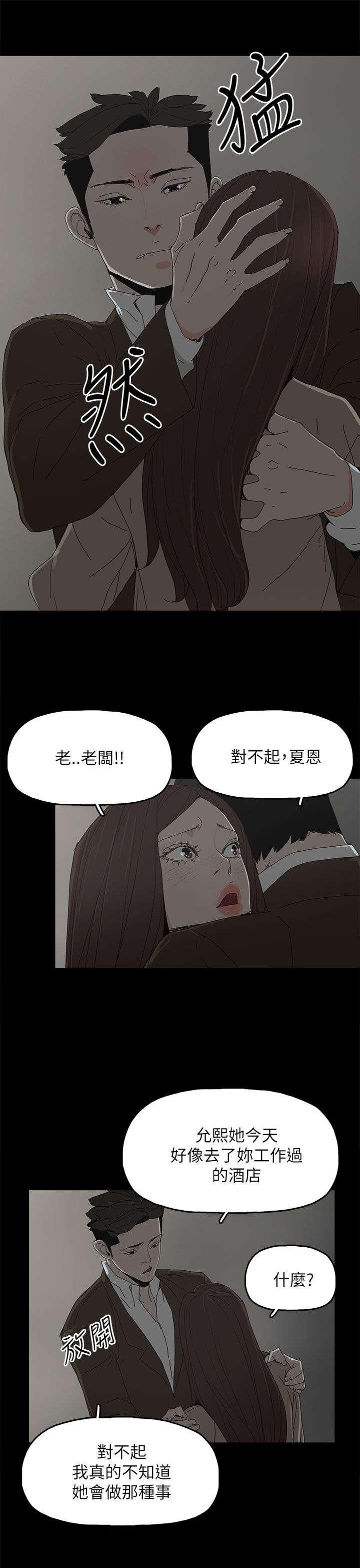 妻子的替身韩漫全集-第61话无删减无遮挡章节图片 