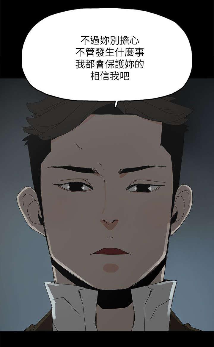 妻子的替身韩漫全集-第61话无删减无遮挡章节图片 