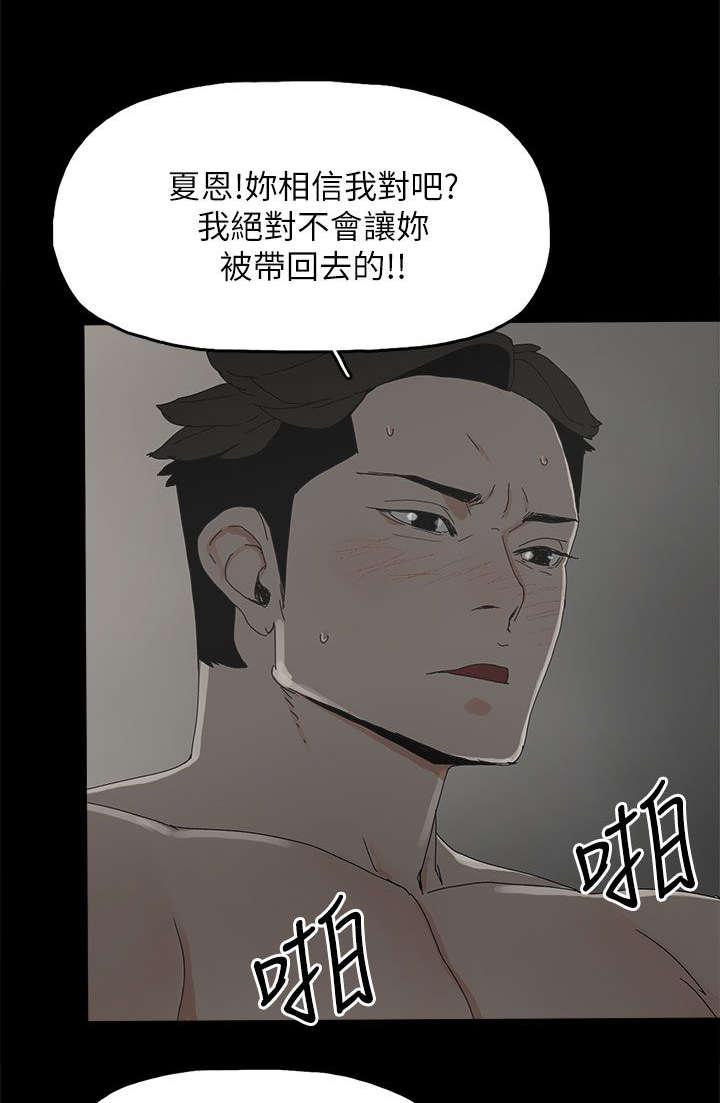 妻子的替身韩漫全集-第61话无删减无遮挡章节图片 
