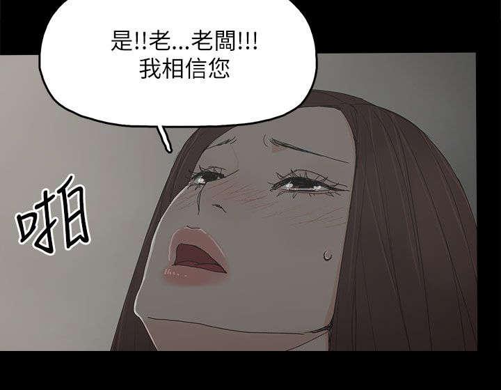 妻子的替身韩漫全集-第61话无删减无遮挡章节图片 