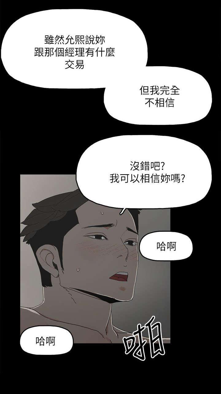 妻子的替身韩漫全集-第61话无删减无遮挡章节图片 