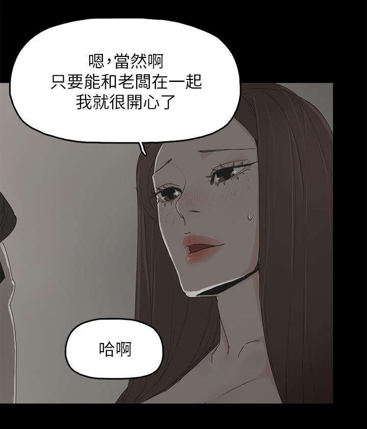 妻子的替身韩漫全集-第61话无删减无遮挡章节图片 