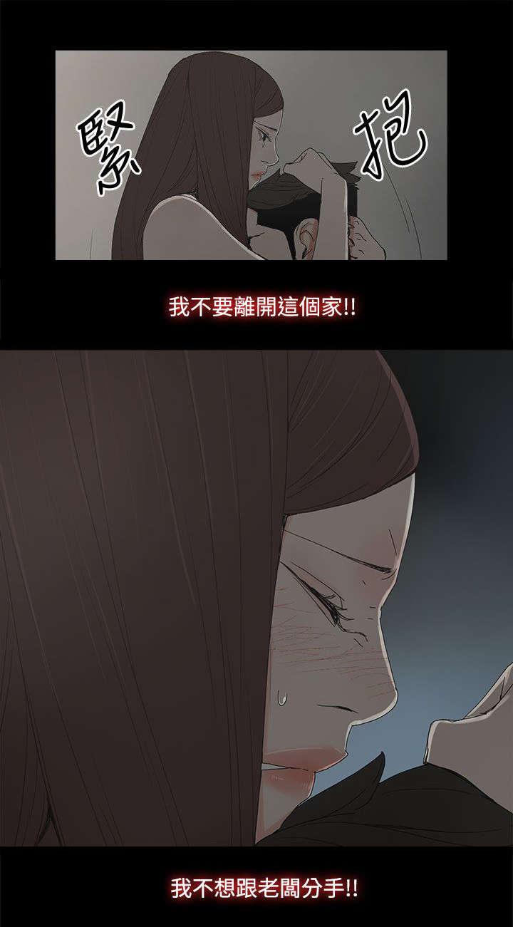 妻子的替身韩漫全集-第61话无删减无遮挡章节图片 