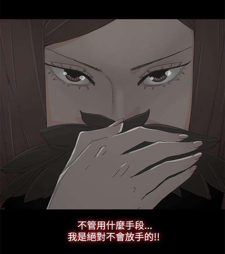 妻子的替身韩漫全集-第61话无删减无遮挡章节图片 