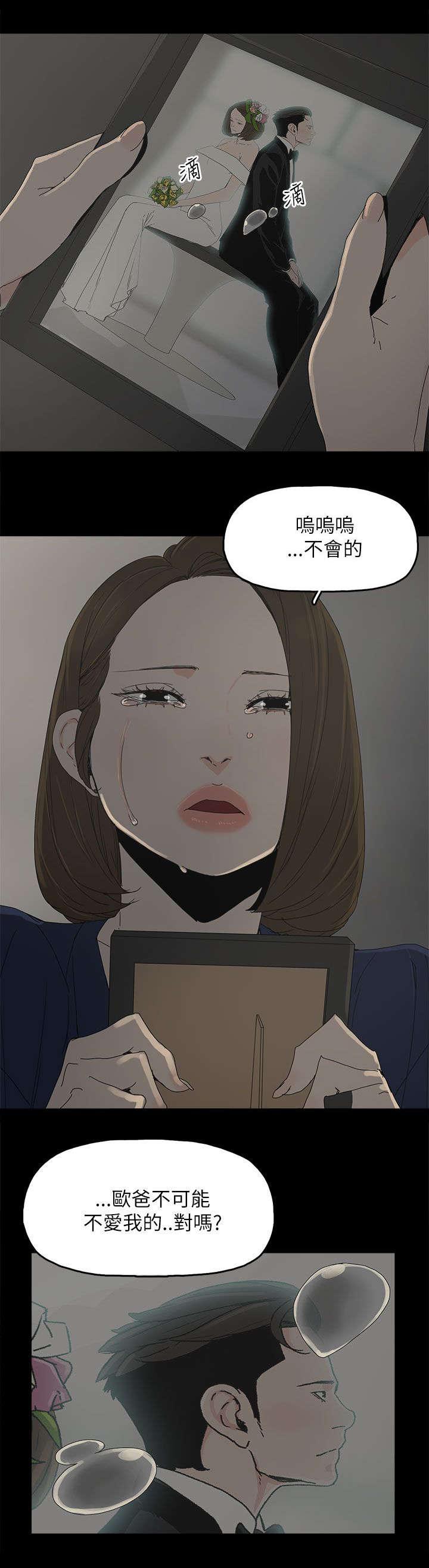 妻子的替身韩漫全集-第61话无删减无遮挡章节图片 