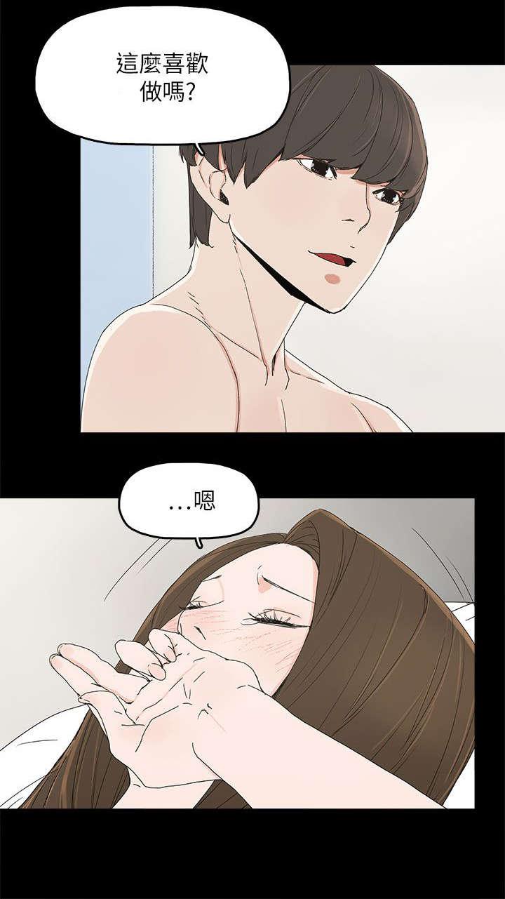 妻子的替身韩漫全集-第61话无删减无遮挡章节图片 