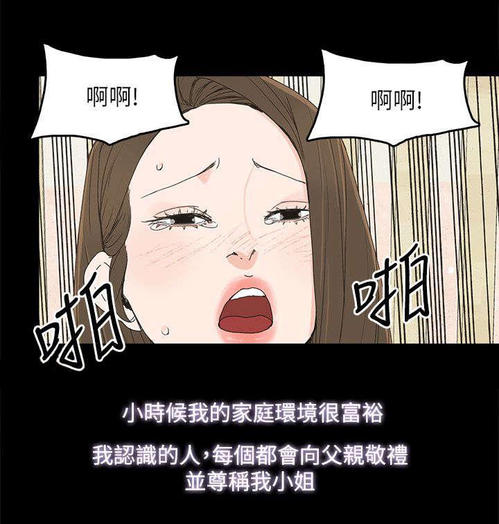 妻子的替身韩漫全集-第61话无删减无遮挡章节图片 
