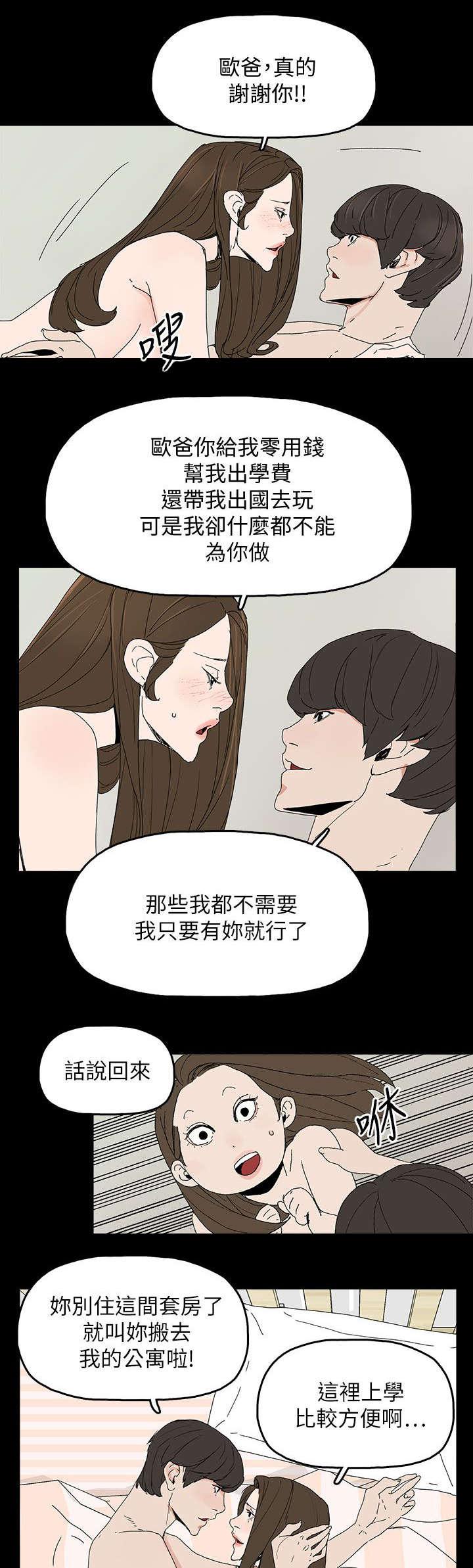 妻子的替身韩漫全集-第61话无删减无遮挡章节图片 
