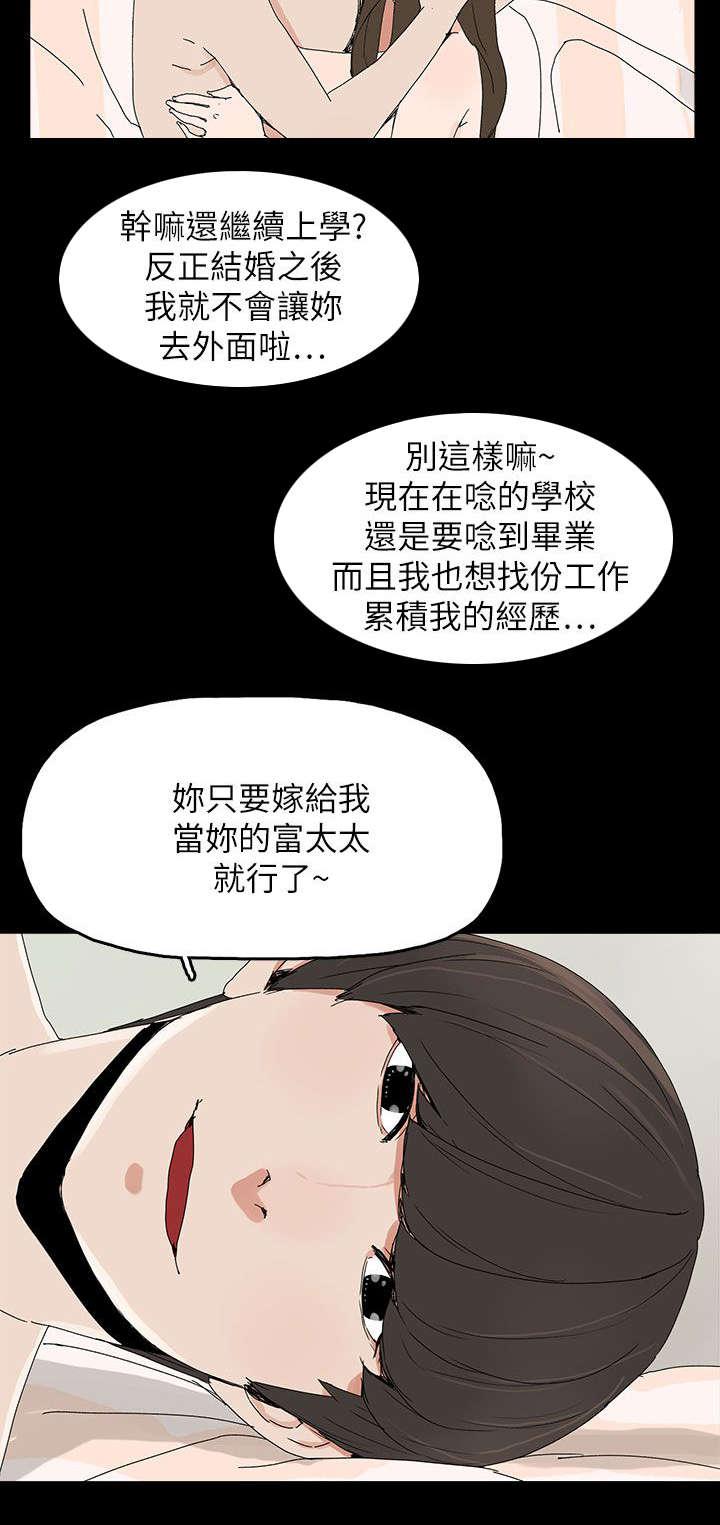 妻子的替身韩漫全集-第61话无删减无遮挡章节图片 