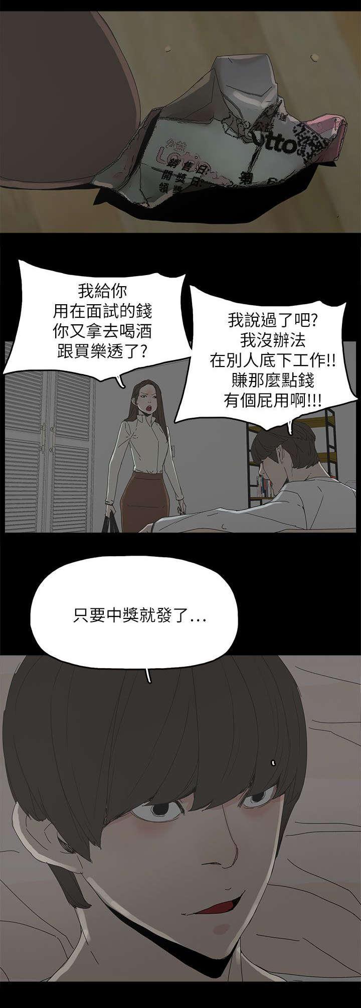 妻子的替身韩漫全集-第61话无删减无遮挡章节图片 