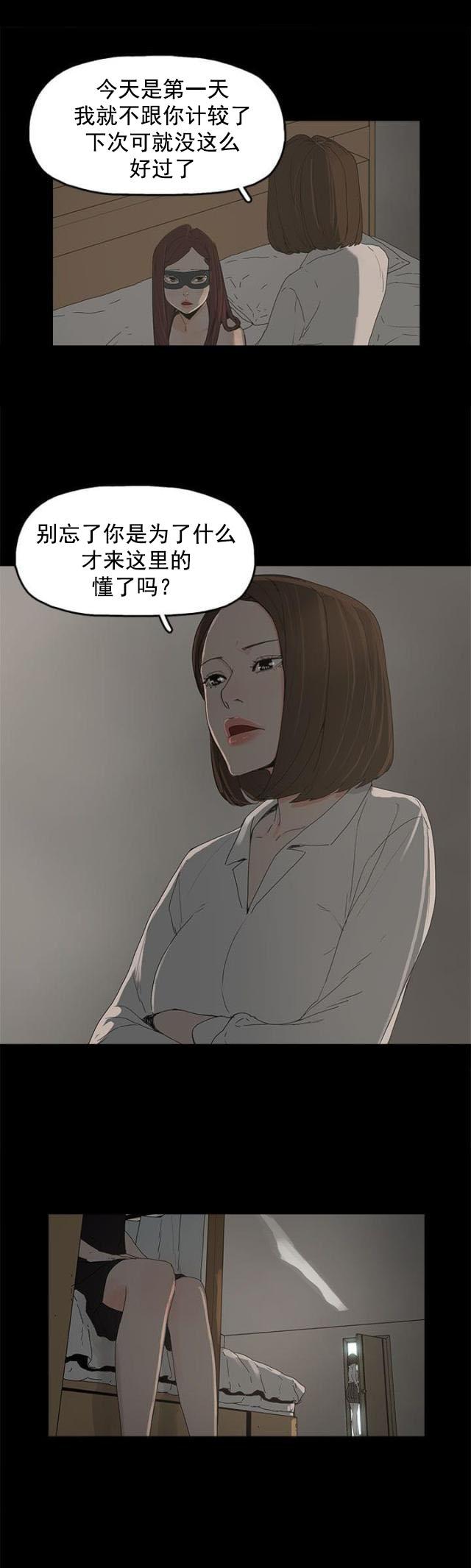 火影忍者漫画632话-第10话 羡慕全彩韩漫标签