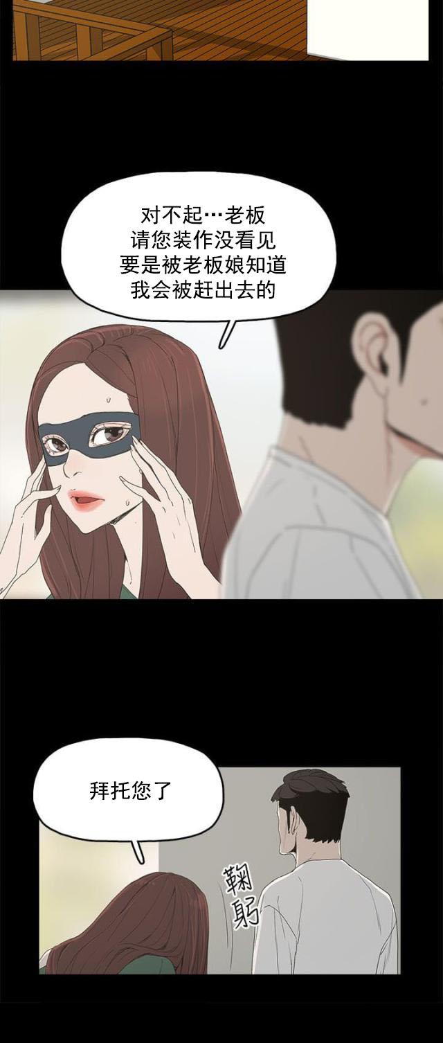 妻子的替身韩漫全集-第13话 那扇门无删减无遮挡章节图片 