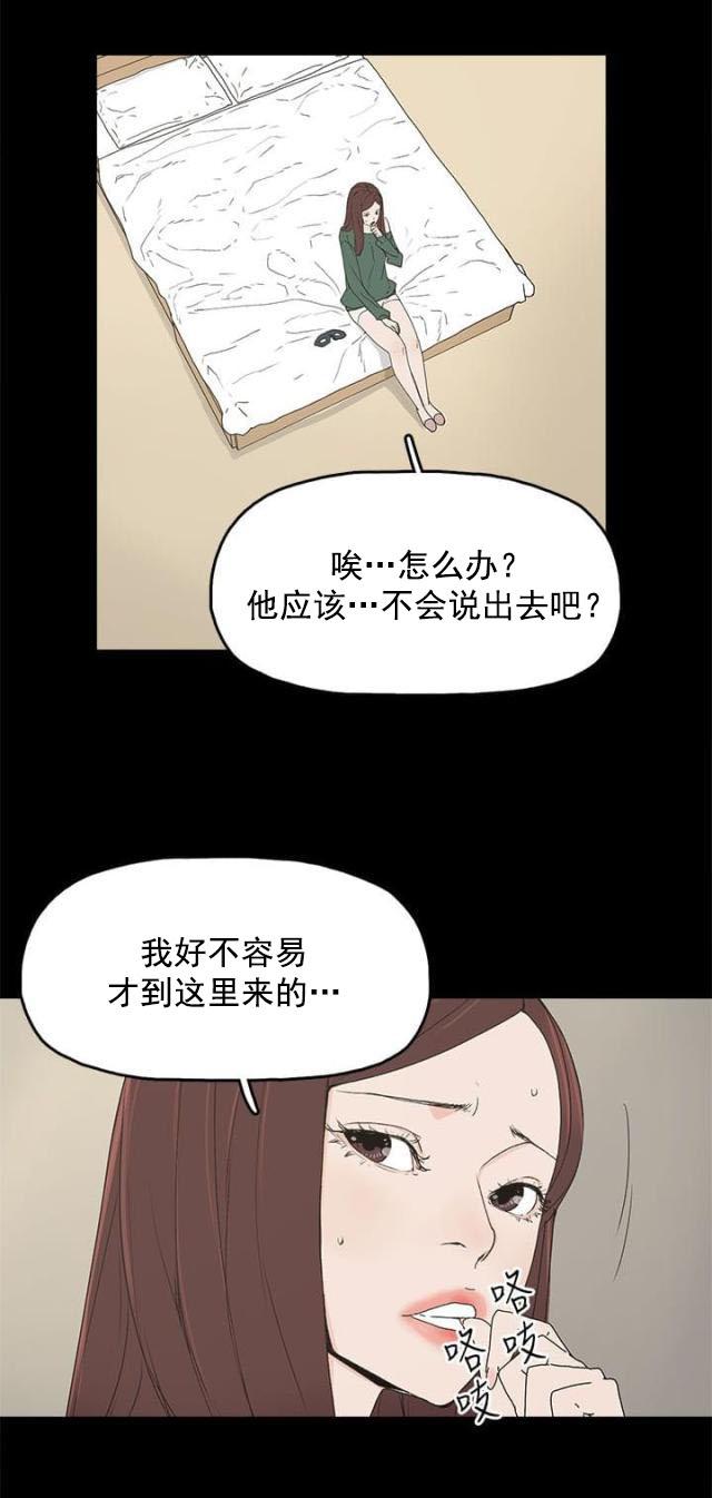 妻子的替身韩漫全集-第13话 那扇门无删减无遮挡章节图片 
