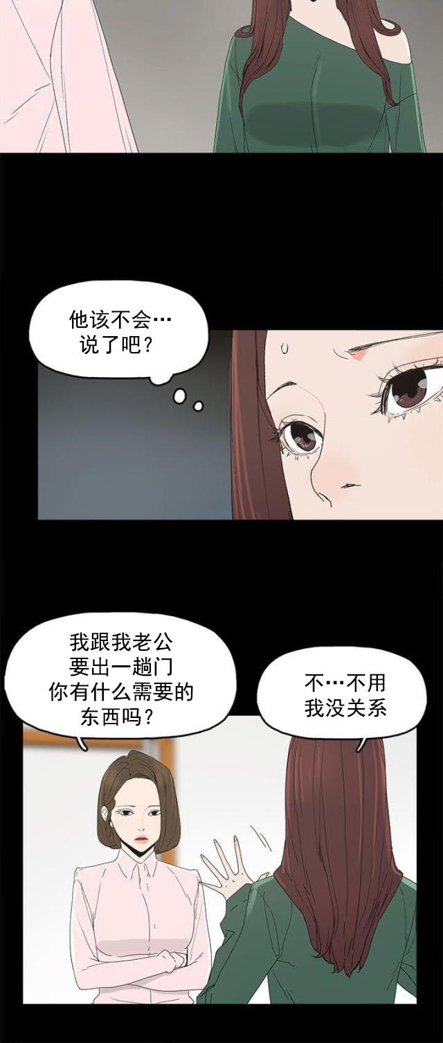 妻子的替身韩漫全集-第13话 那扇门无删减无遮挡章节图片 