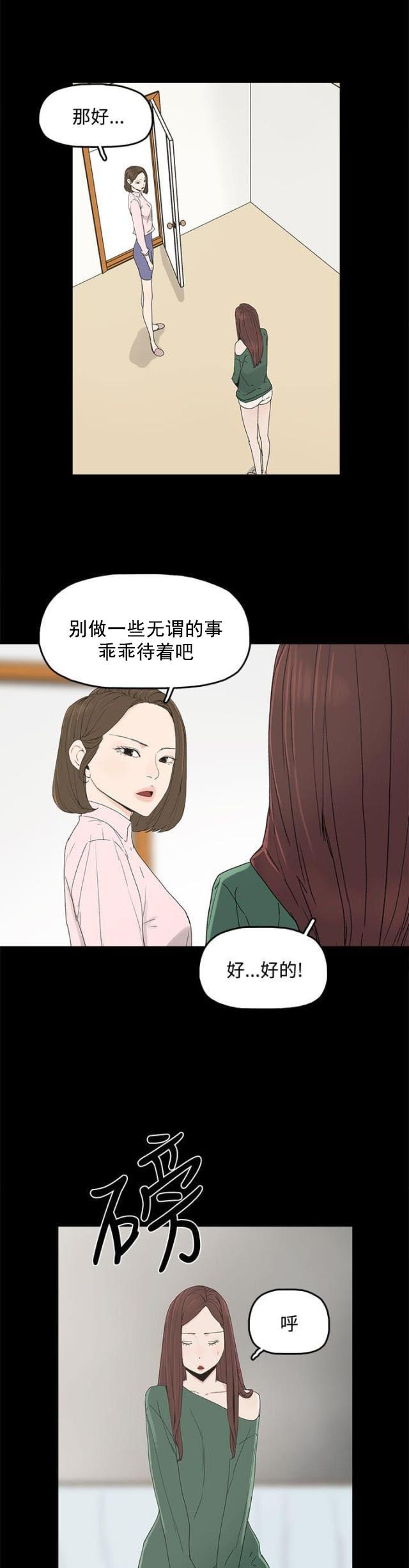 妻子的替身韩漫全集-第13话 那扇门无删减无遮挡章节图片 