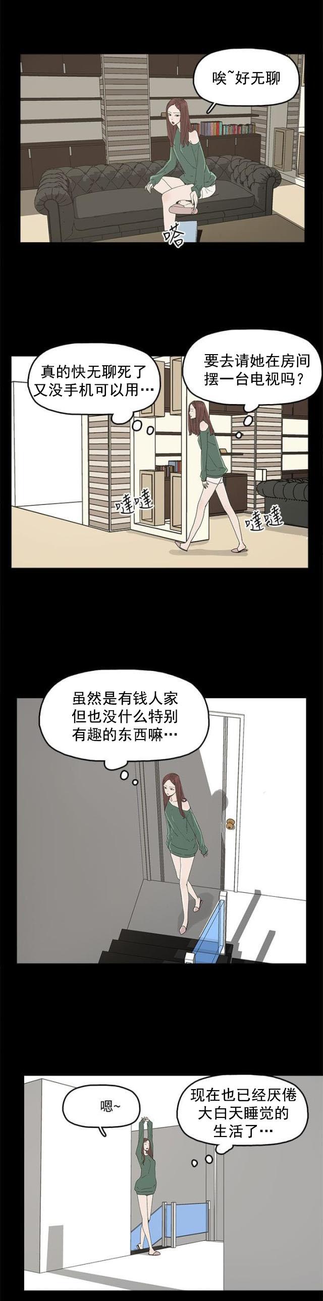 妻子的替身韩漫全集-第13话 那扇门无删减无遮挡章节图片 