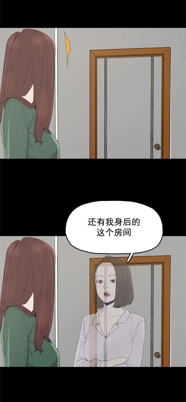妻子的替身韩漫全集-第13话 那扇门无删减无遮挡章节图片 